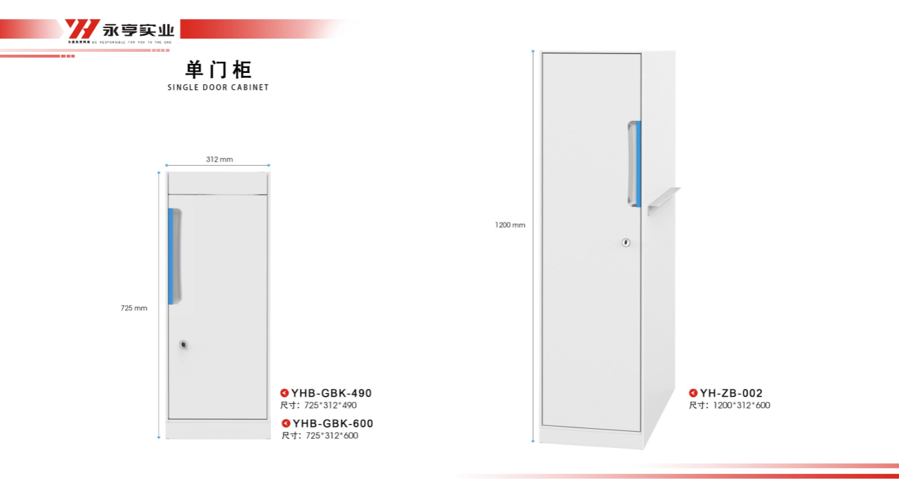 ​衣帽柜图片，永亨U系列单门柜