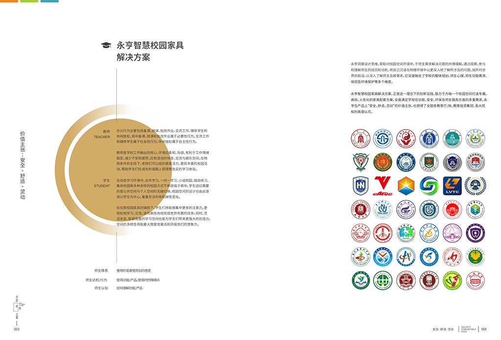 智慧校园家具解决方案