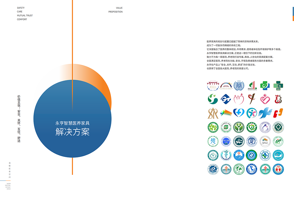20250226智慧医养家具_03.png
