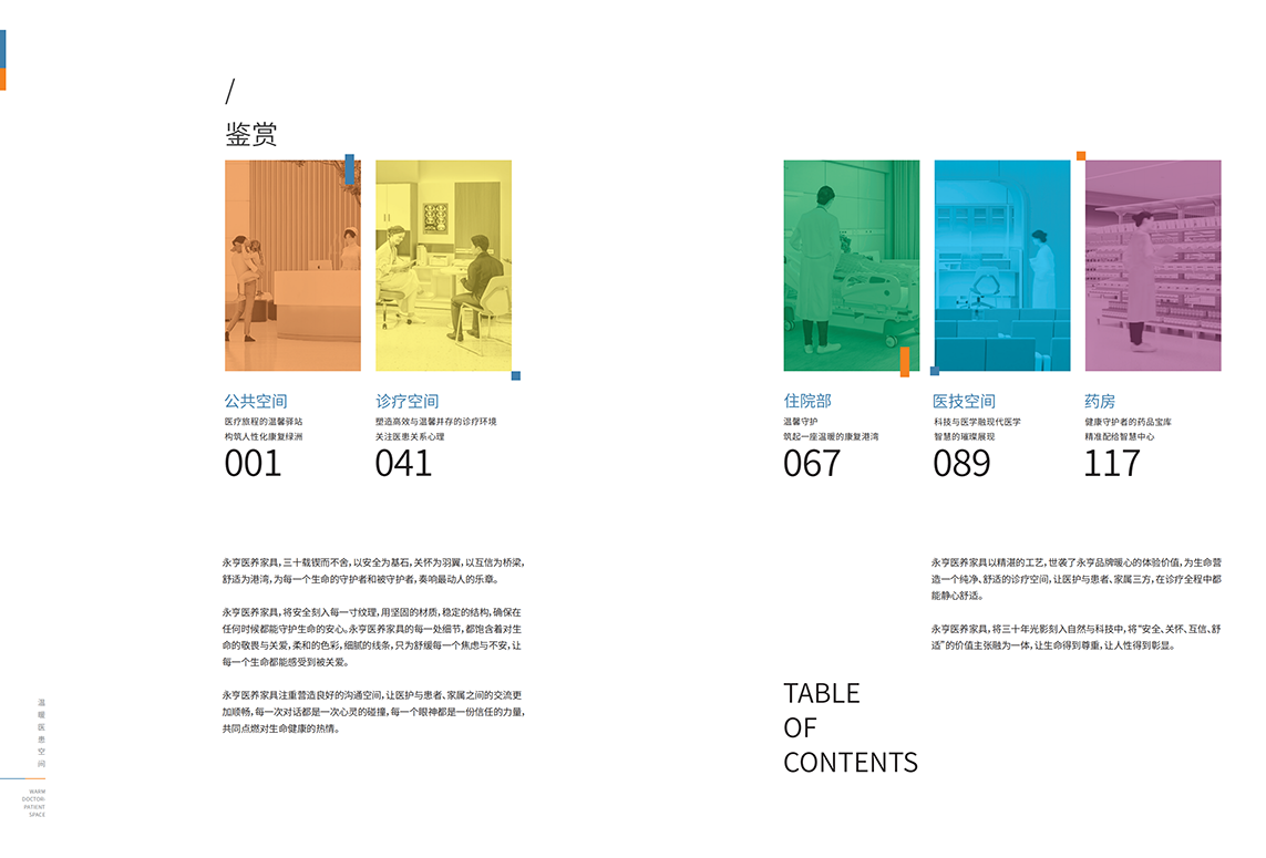 20250226智慧医养家具_04.png